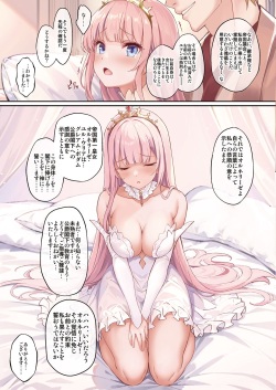 [セブンデイズホリディ (篠川あるみ、古我望)] 皇女征服 page 5