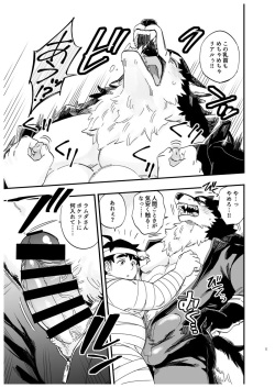 (Kemoket 14) [Draw Two (Draw2)] Ookami nanka Kowakunai! | I'm Afraid of no Wolf! [Digital] page 6