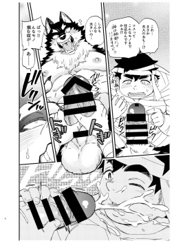 (Kemoket 14) [Draw Two (Draw2)] Ookami nanka Kowakunai! | I'm Afraid of no Wolf! [Digital] page 7
