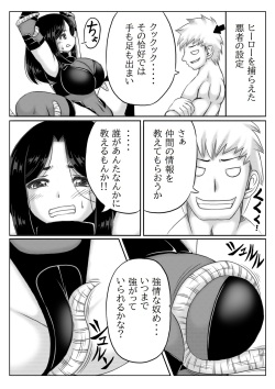 [Kirin Planet (Mankai Beesuke)] Hero Kaa-san to Musuko no Nayami 2 page 6