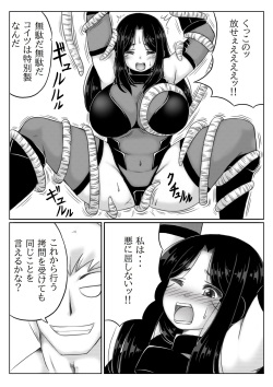 [Kirin Planet (Mankai Beesuke)] Hero Kaa-san to Musuko no Nayami 2 page 7