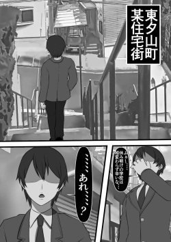 [フリテン堂] 裏路地のビッチ自動販売機でクラスメイトを買ってみた page 2
