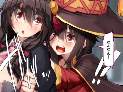 [Kawahagitei] Kono Mazumazushii Chibusa ni Bakunyuu o! (Kono Subarashii Sekai ni Syukufuku o!) page 2