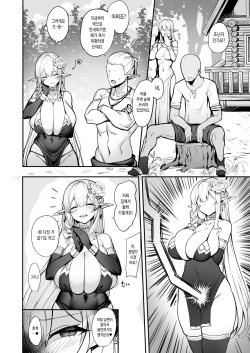 [Kilometer (Kirome)] Hitozuma Elf wa Yokkyuu Fuman | 유부녀 엘프는 욕구불만 [Korean] [Digital] page 7