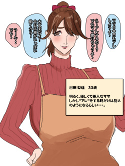 “Are” o suru toki dake kyara ga kawaru mama page 1