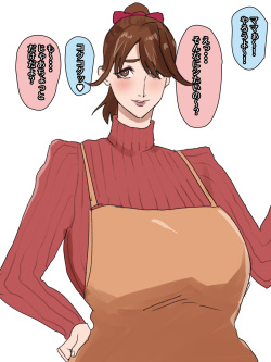 “Are” o suru toki dake kyara ga kawaru mama page 2