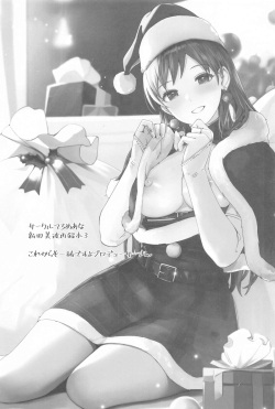 (C103) [telomereNA (Gustav)] Kore kara mo Issho desu yo Producer-san (THE IDOLM@STER CINDERELLA GIRLS) page 2