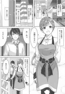 (C103) [telomereNA (Gustav)] Kore kara mo Issho desu yo Producer-san (THE IDOLM@STER CINDERELLA GIRLS) page 4