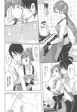 (C103) [telomereNA (Gustav)] Kore kara mo Issho desu yo Producer-san (THE IDOLM@STER CINDERELLA GIRLS) page 5