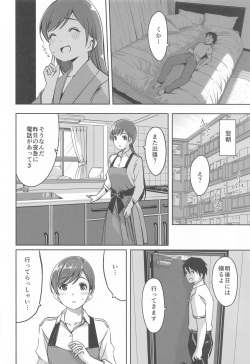 (C103) [telomereNA (Gustav)] Kore kara mo Issho desu yo Producer-san (THE IDOLM@STER CINDERELLA GIRLS) page 7