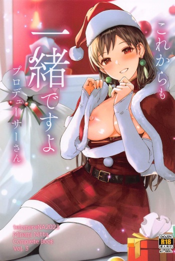 (C103) [telomereNA (Gustav)] Kore kara mo Issho desu yo Producer-san (THE IDOLM@STER CINDERELLA GIRLS) cover