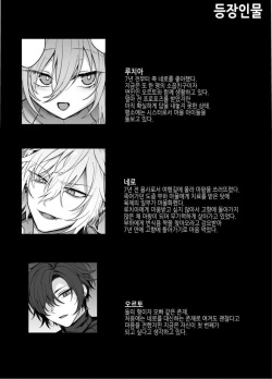 [Niikyuu (Luku)] Shinda to Omotte ita Osananajimi ga Maou ni Natte imashita. [korean] page 2