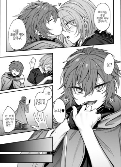 [Niikyuu (Luku)] Shinda to Omotte ita Osananajimi ga Maou ni Natte imashita. [korean] page 4