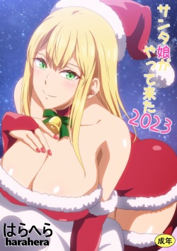 Santa girl has arrived 2023