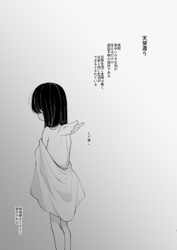 [Momonomi Plus (Momonomi)] Inyoku Zenkai Tenshi no Hatsujouki [Digital] page 2