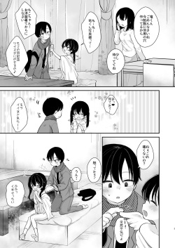 [Momonomi Plus (Momonomi)] Inyoku Zenkai Tenshi no Hatsujouki [Digital] page 4