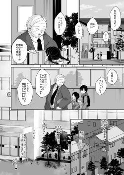 [Momonomi Plus (Momonomi)] Inyoku Zenkai Tenshi no Hatsujouki [Digital] page 5