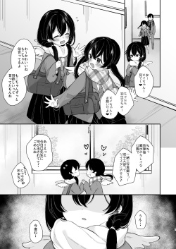 [Momonomi Plus (Momonomi)] Inyoku Zenkai Tenshi no Hatsujouki [Digital] page 6