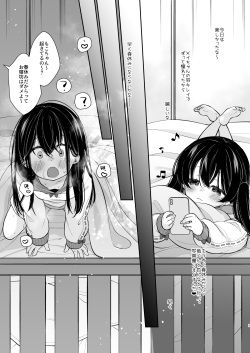 [Momonomi Plus (Momonomi)] Inyoku Zenkai Tenshi no Hatsujouki [Digital] page 8