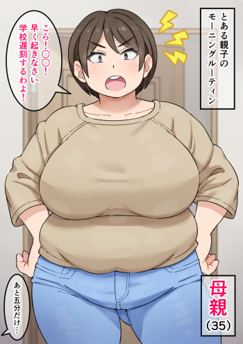 とある親子のモーニングルーティン cover