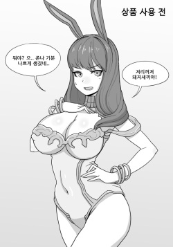 [JJ.JJ][2019.04] 18.Pregnant daruma page 4