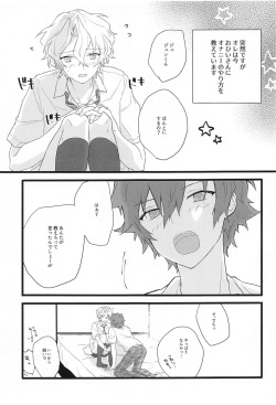 (Rakuen e no Sasoi 3) [SAKURA TRIP (Sakura)] Romancin’ Addiction (Ensemble Stars!) page 2