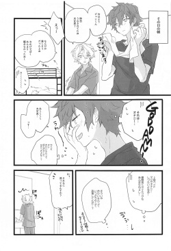 (Rakuen e no Sasoi 3) [SAKURA TRIP (Sakura)] Romancin’ Addiction (Ensemble Stars!) page 4