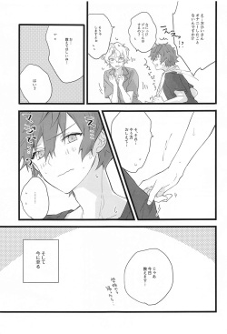 (Rakuen e no Sasoi 3) [SAKURA TRIP (Sakura)] Romancin’ Addiction (Ensemble Stars!) page 6