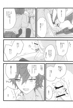(Rakuen e no Sasoi 3) [SAKURA TRIP (Sakura)] Romancin’ Addiction (Ensemble Stars!) page 7