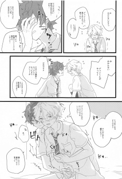 (Rakuen e no Sasoi 3) [SAKURA TRIP (Sakura)] Romancin’ Addiction (Ensemble Stars!) page 8