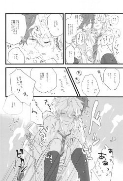 (Rakuen e no Sasoi 3) [SAKURA TRIP (Sakura)] Romancin’ Addiction (Ensemble Stars!) page 9