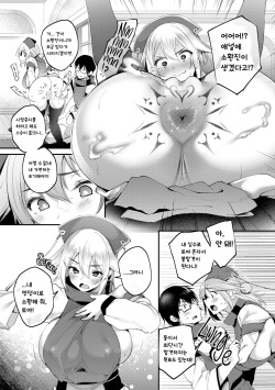 [Oohira Sunset] Tadashi Mamono wa Shiri kara Deru! | 그런데 마물이 엉덩이로 나와! (COMIC Unreal 2022-02 Vol. 95) [Korean] [Decensored] [Digital] page 5