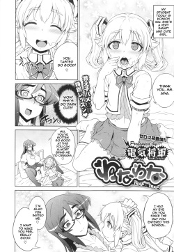 [Denki Shougun] Wana Wana - Trap Trap (COMIC X-EROS #11) [English] [thetsuuyaku] page 2