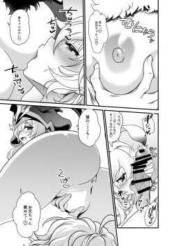 [URAN-FACTORY (URAN)] Yume Hate no Ihoujin (Genshin Impact) [Digital] page 10