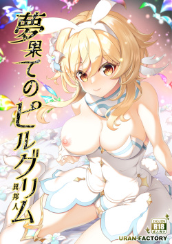 [URAN-FACTORY (URAN)] Yume Hate no Ihoujin (Genshin Impact) [Digital] page 2