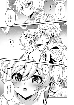 [URAN-FACTORY (URAN)] Yume Hate no Ihoujin (Genshin Impact) [Digital] page 6