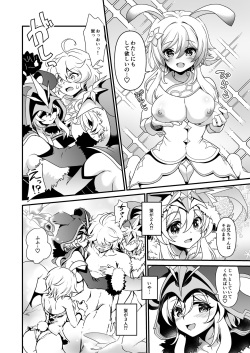 [URAN-FACTORY (URAN)] Yume Hate no Ihoujin (Genshin Impact) [Digital] page 7