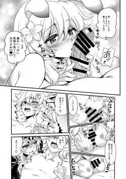 [URAN-FACTORY (URAN)] Yume Hate no Ihoujin (Genshin Impact) [Digital] page 8