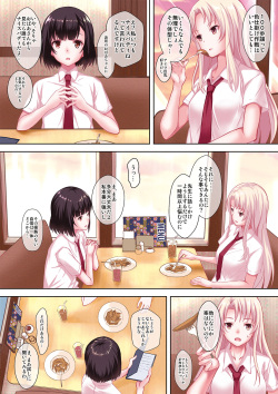 [Seven Days Holiday (Shinokawa Arumi, Koga Nozomu)] Mousou Shoujo wo Saikyouiku [Digital] page 4
