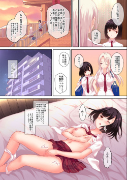 [Seven Days Holiday (Shinokawa Arumi, Koga Nozomu)] Mousou Shoujo wo Saikyouiku [Digital] page 9