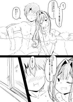 [Corundum] Simulator-nai no Koushuu Yokujyou de Oppajimeru Baka-ple (Fate/Grand Order) page 8