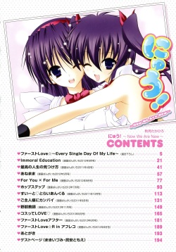 [Akizuki Takahiro] Nyuu! page 4