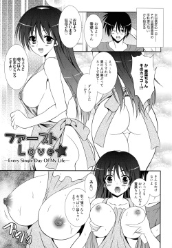 [Akizuki Takahiro] Nyuu! page 5