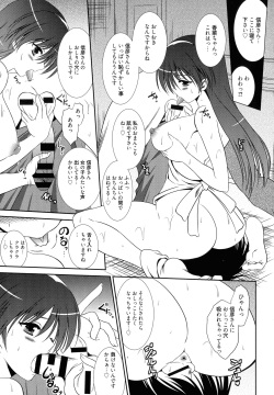 [Akizuki Takahiro] Nyuu! page 9