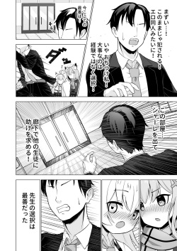[Baibaitaritei (Karube Ciucrium)] Sensei to Shitai Toki! (Blue Archive) [Digital] page 10