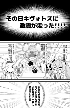 [Baibaitaritei (Karube Ciucrium)] Sensei to Shitai Toki! (Blue Archive) [Digital] page 3