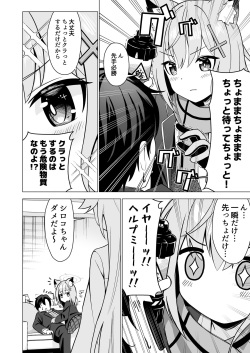 [Baibaitaritei (Karube Ciucrium)] Sensei to Shitai Toki! (Blue Archive) [Digital] page 4