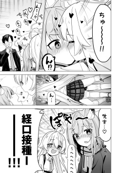 [Baibaitaritei (Karube Ciucrium)] Sensei to Shitai Toki! (Blue Archive) [Digital] page 9