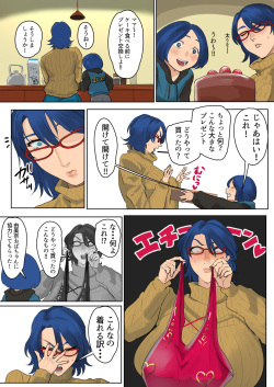 [Mynashi (Ecoruby)] Kaga-ka no howaito kurisumasu page 1