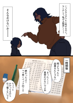 [Mynashi (Ecoruby)]【Kibishī mama ni shikaeshi o】Samukute atatakai fuyuyasumi # 1 page 4